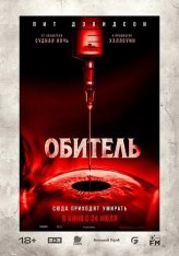 Обитель / The Home (2025) WEB-DL 1080p | Дубляж DM Studio Обитель / The Home (2025) WEB-DL 1080p | Дубляж DM Studio
